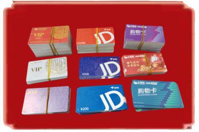 重庆市江北烟酒回收JD购物卡.jpg