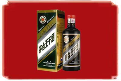 重庆市江北烟酒回收王子酒.jpg