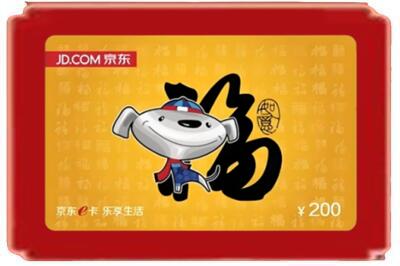 重庆市江北烟酒回收京东E卡.jpg